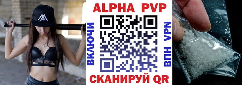 Alpha PVP СК КРИС  купить наркоту  Далматово 