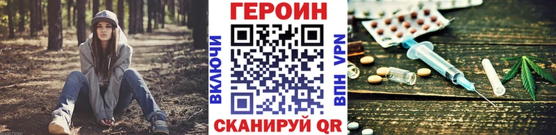 где купить   Далматово  Героин белый 
