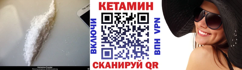 КЕТАМИН ketamine  Далматово 