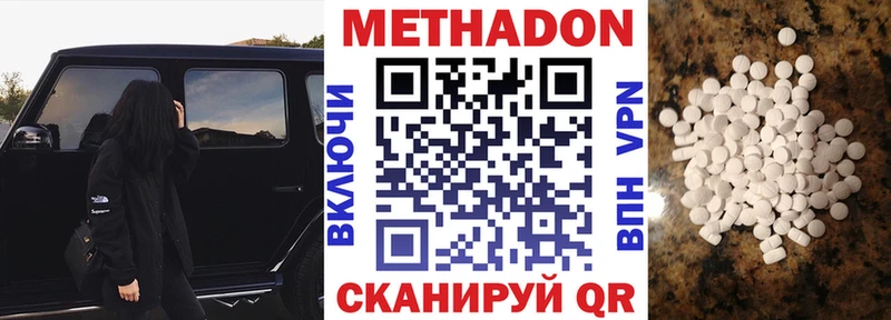 купить   Далматово  Метадон кристалл 