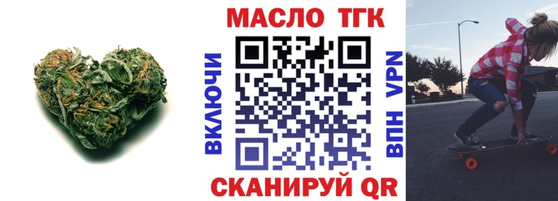 ТГК жижа  где продают наркотики  Далматово 